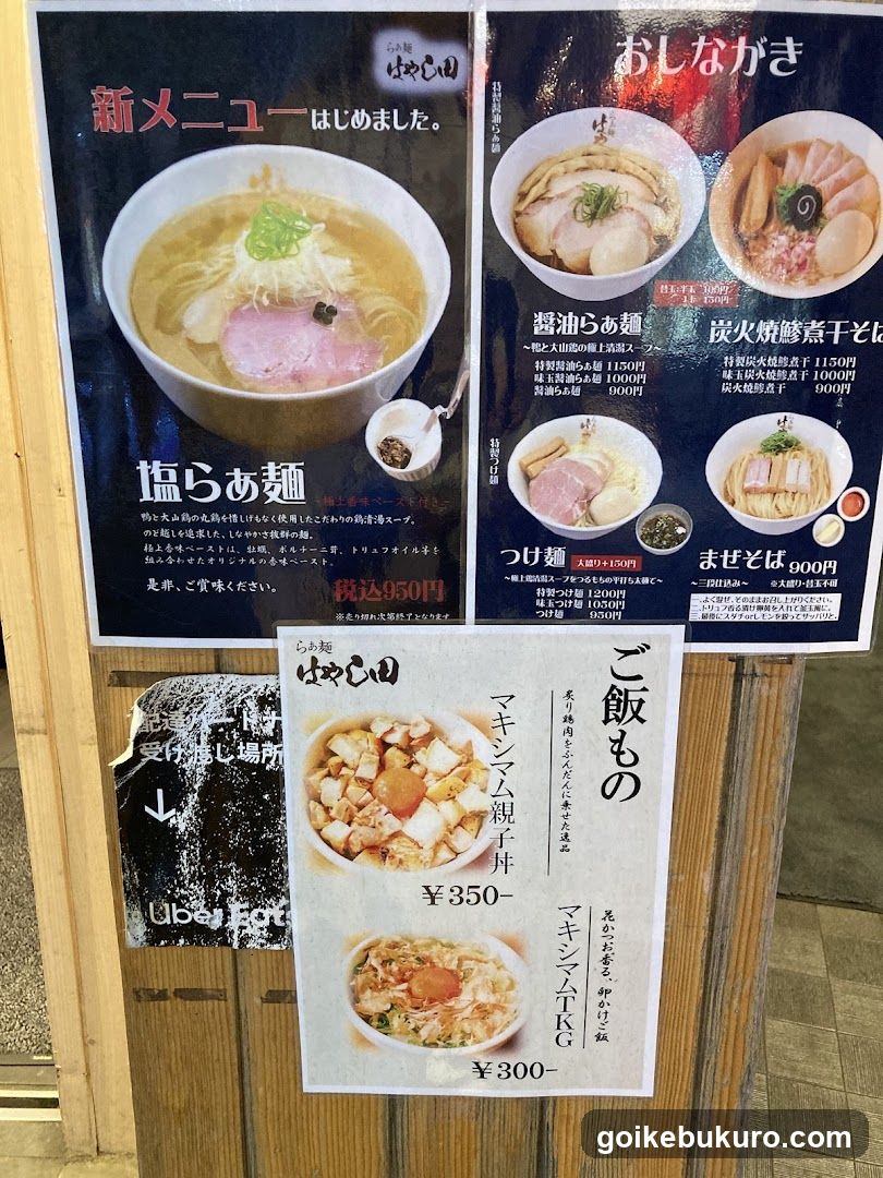 Ramen Hayashida Ikebukuro Shop