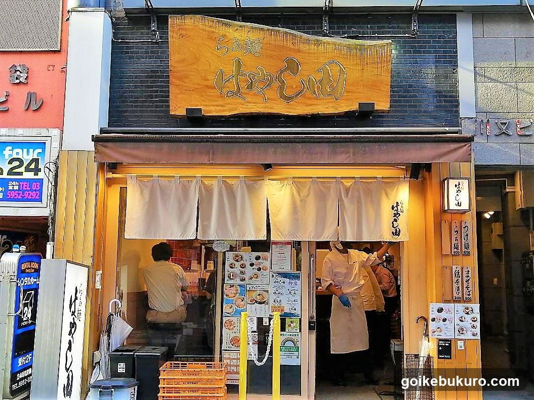Ramen Hayashida Ikebukuro Shop