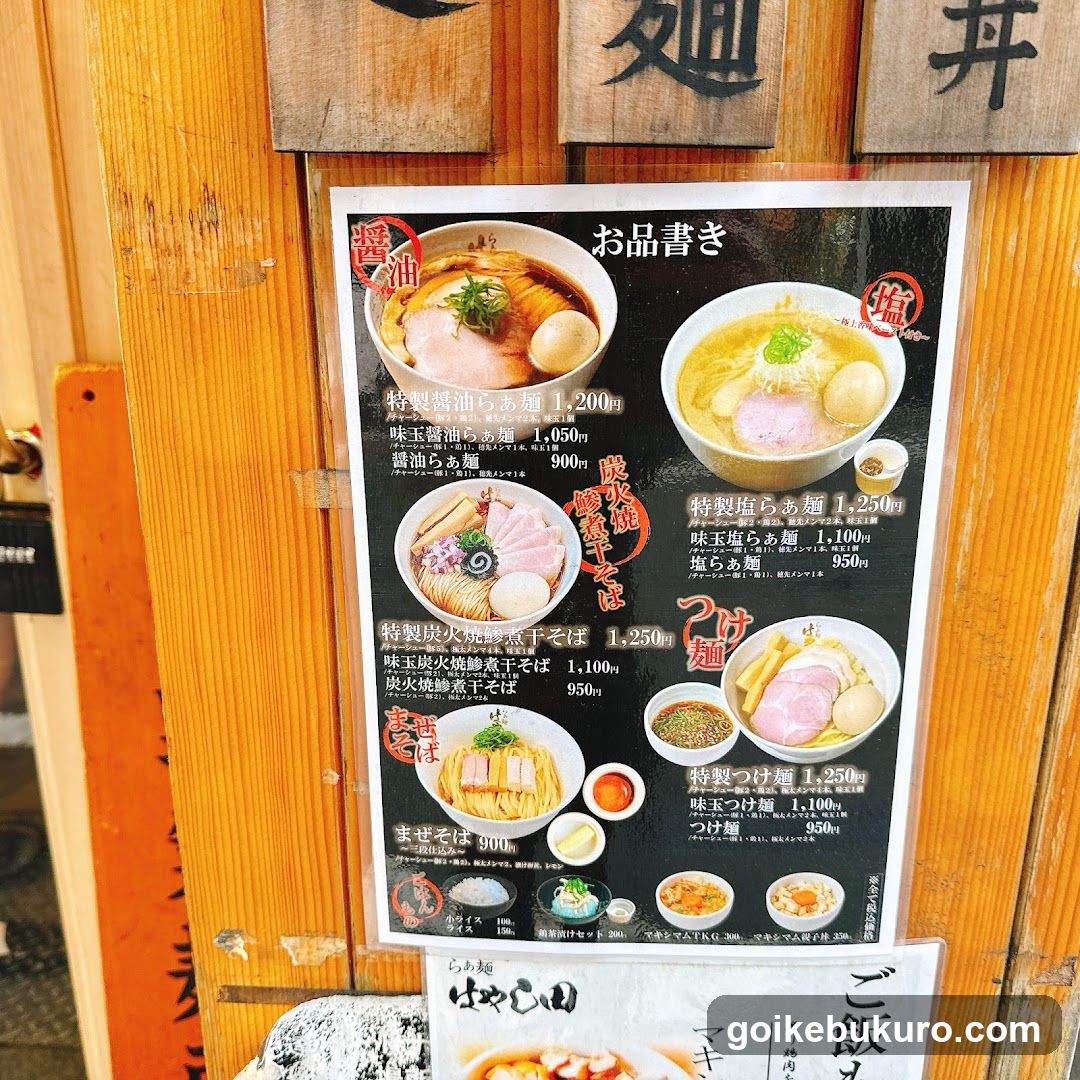 Ramen Hayashida Ikebukuro Shop