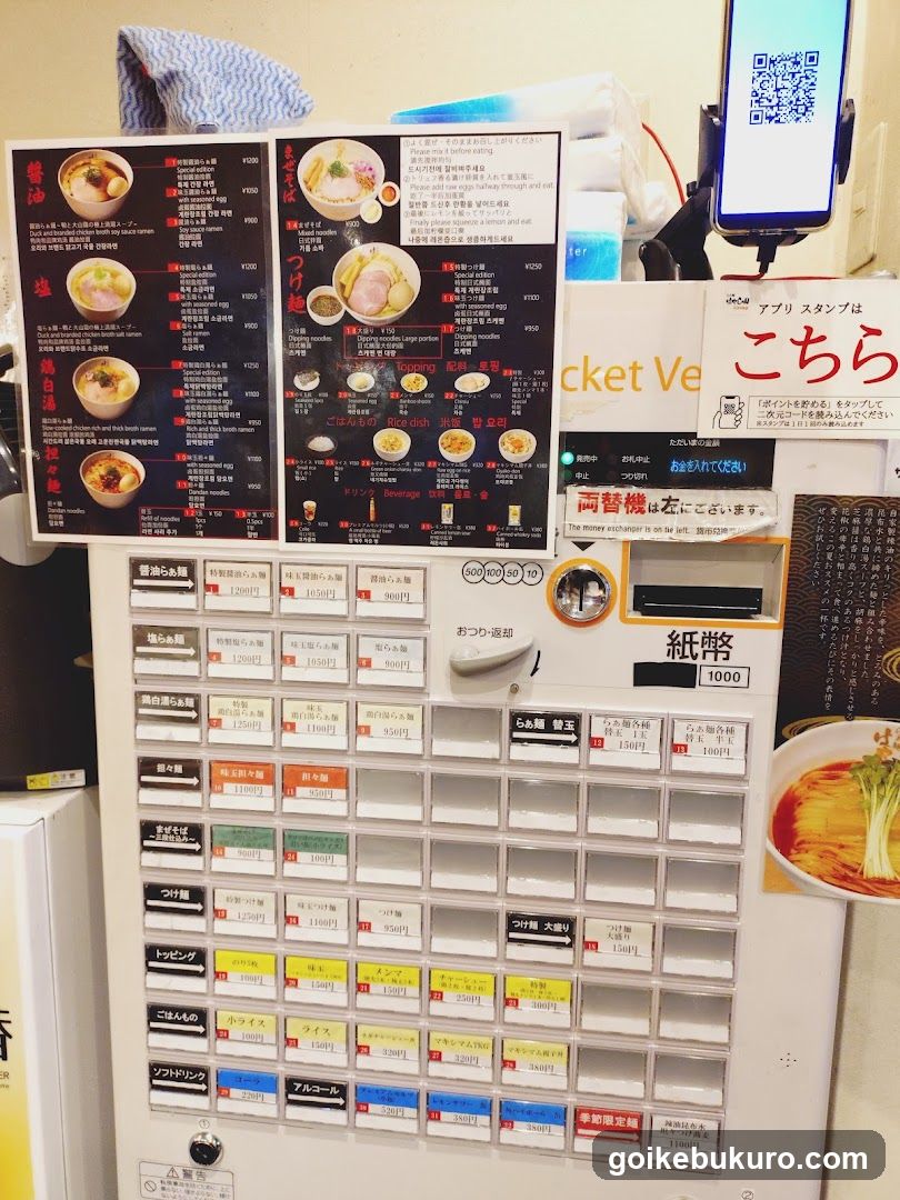 Ramen Hayashida Ikebukuro Shop