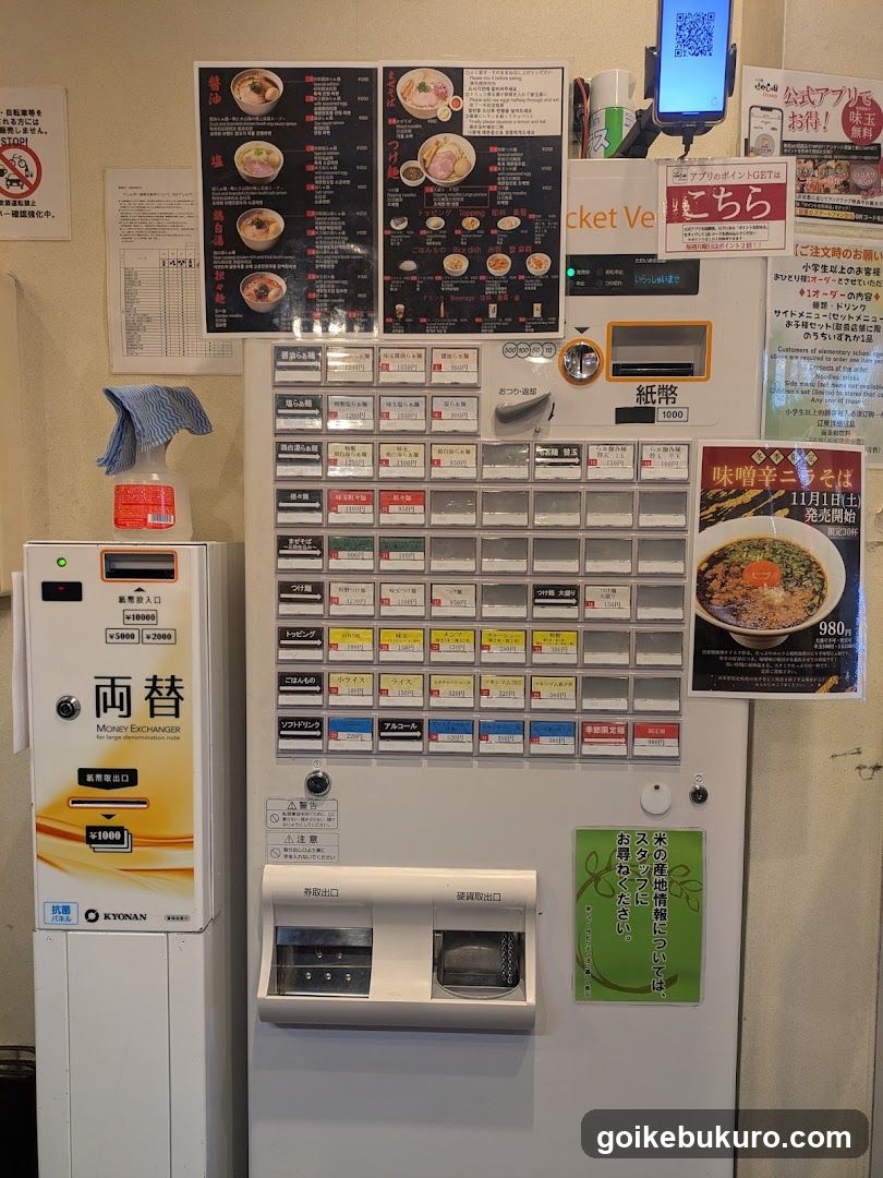 Ramen Hayashida Ikebukuro Shop