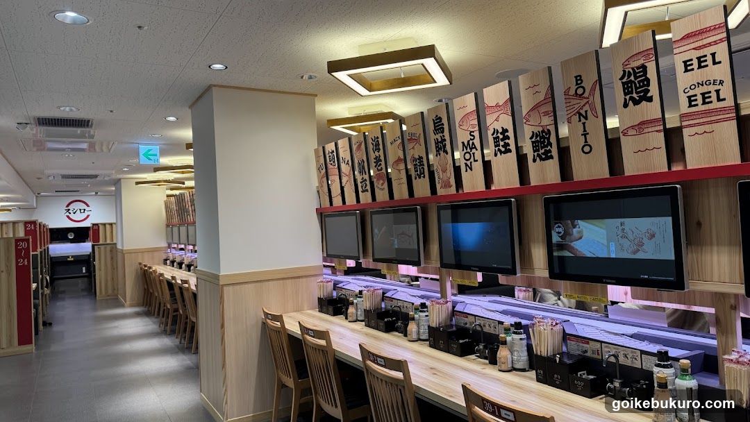 Sushiro Ikebukuro Sunshine 60