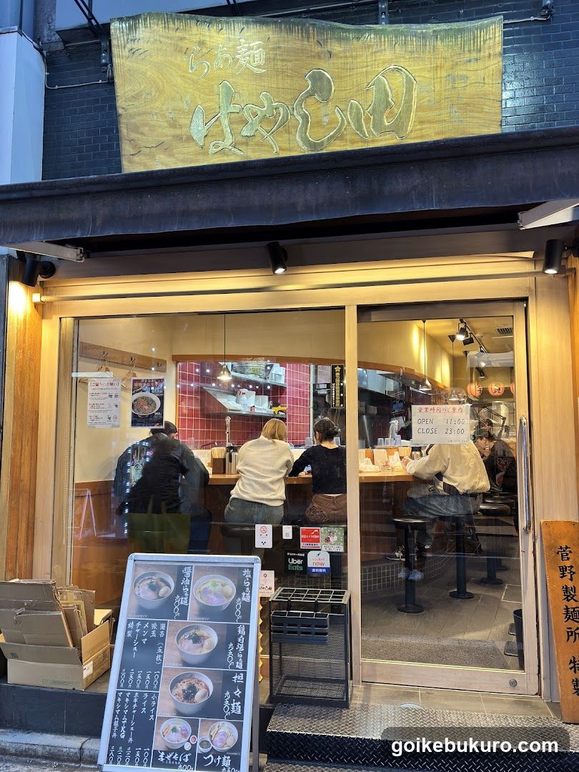 Ramen Hayashida Ikebukuro Shop