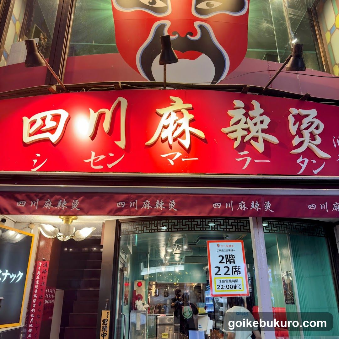 SichuanMalatang