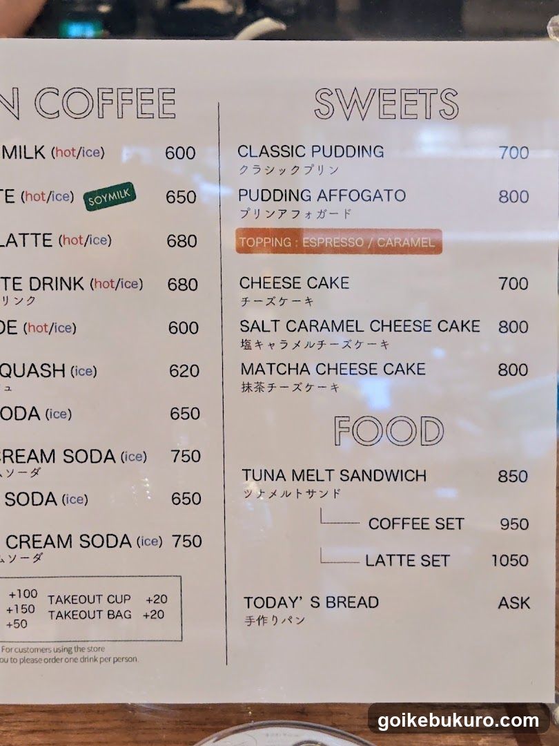 All Seasons Coffee Ikebukuro