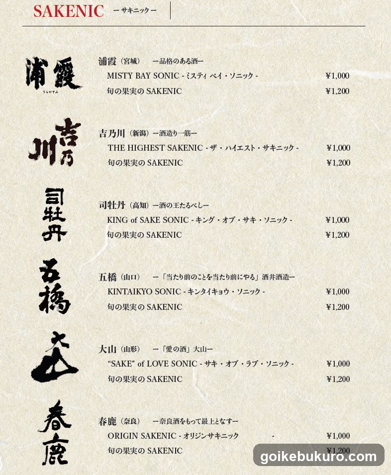 Shot bar ELM 池袋西口