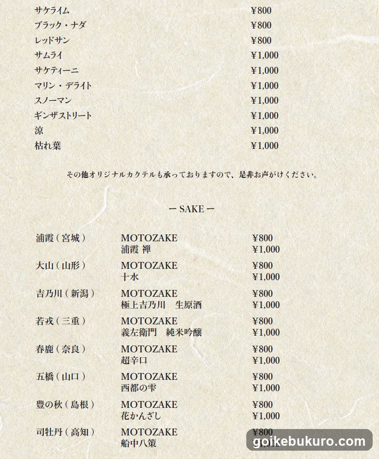 Shot bar ELM 池袋西口