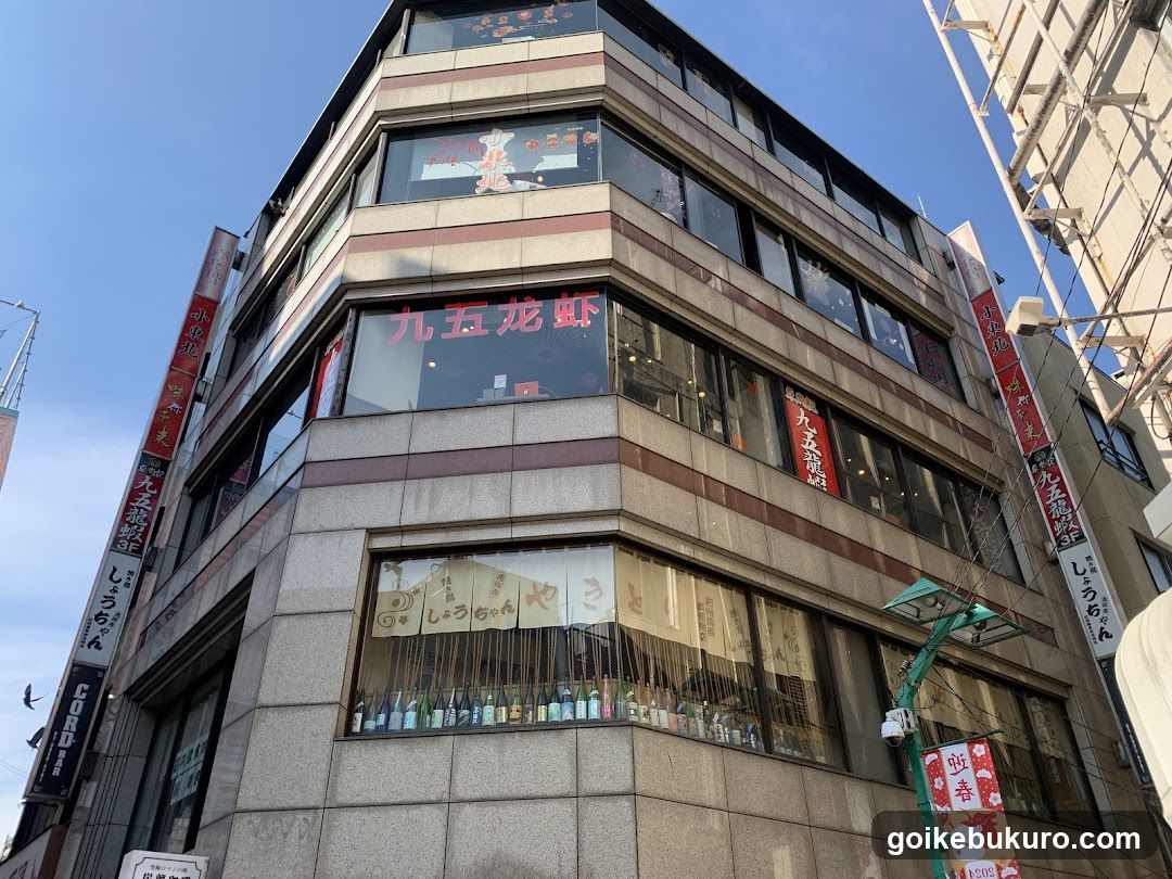 卓尚記 九五龍蝦