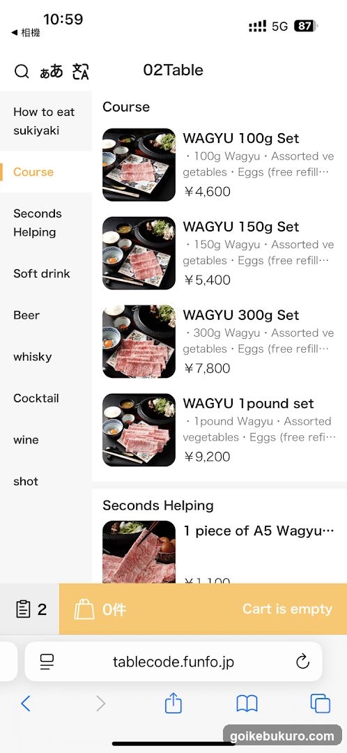 WAGYU SUKIYAKI 極〜GOKU〜 池袋東口店 ikebukurohigashiguchi