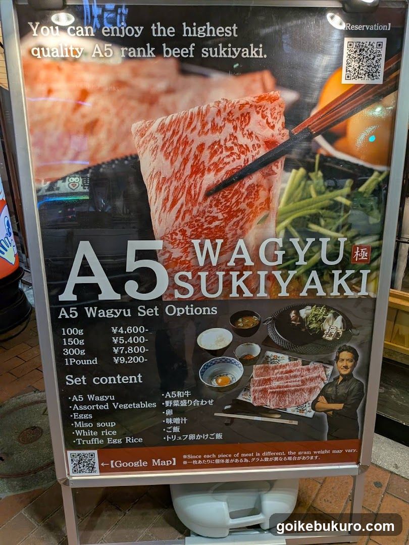 WAGYU SUKIYAKI 極〜GOKU〜 池袋東口店 ikebukurohigashiguchi