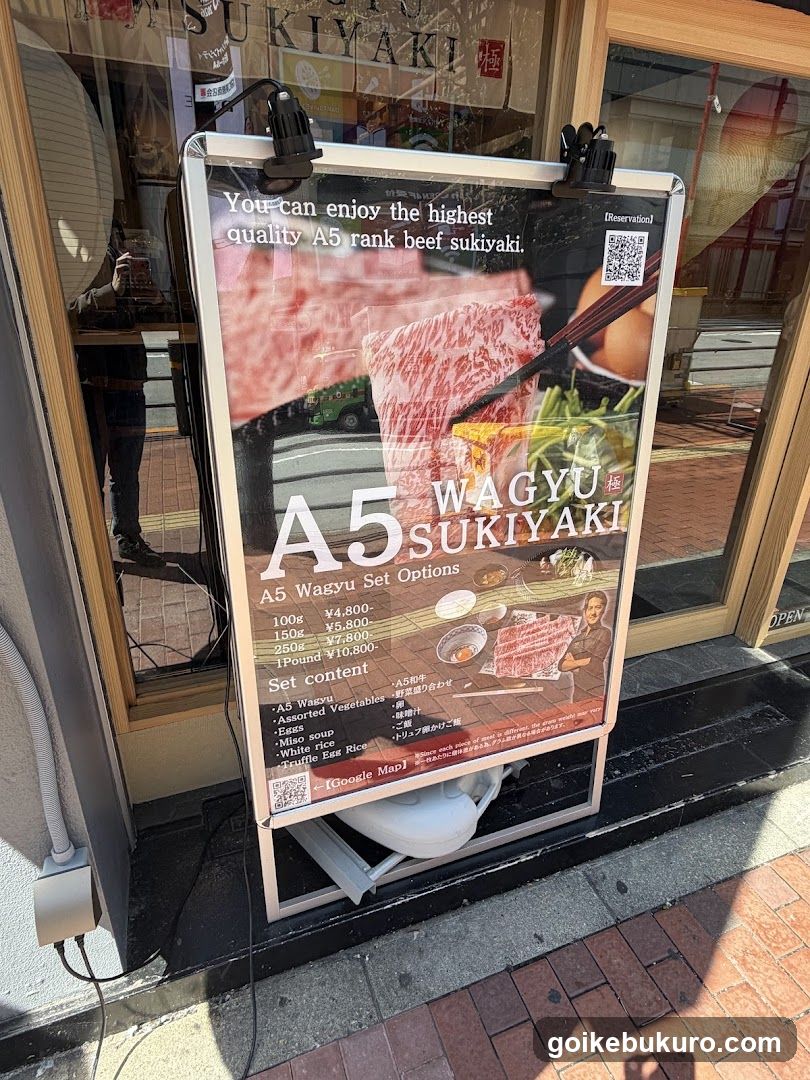 WAGYU SUKIYAKI 極〜GOKU〜 池袋東口店 ikebukurohigashiguchi