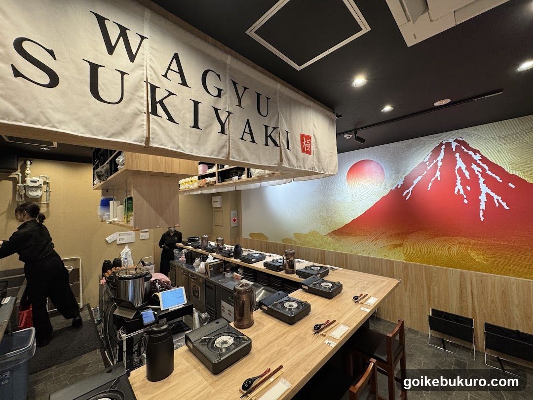 WAGYU SUKIYAKI 極〜GOKU〜 池袋東口店 ikebukurohigashiguchi