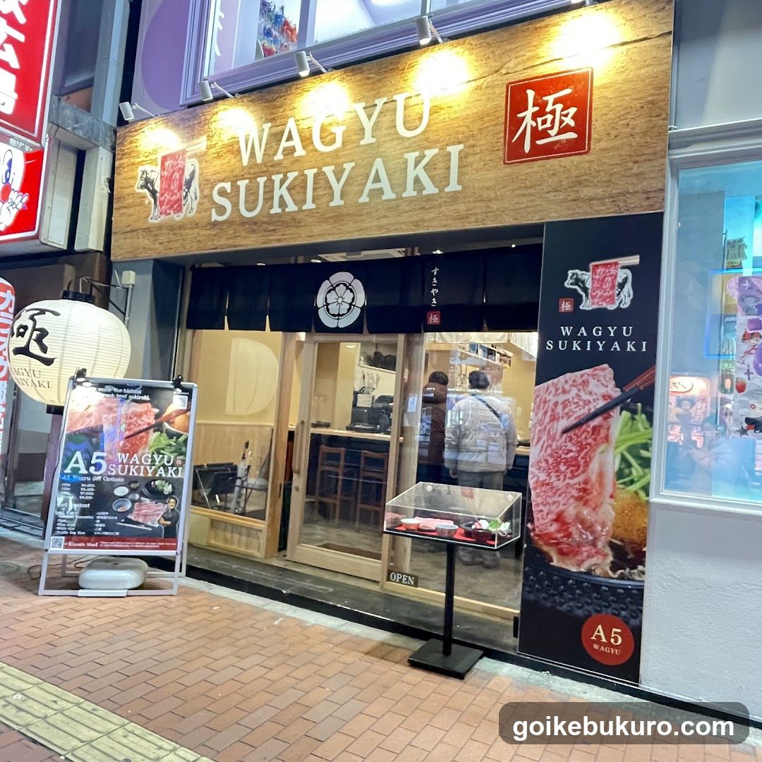 WAGYU SUKIYAKI 極〜GOKU〜 池袋東口店 ikebukurohigashiguchi