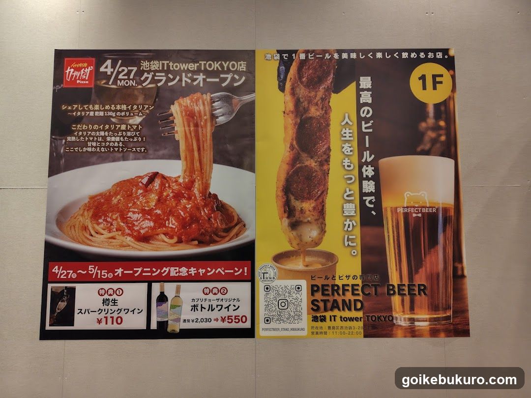 PERFECT BEER STAND Beer & Pizza Ikebukuro