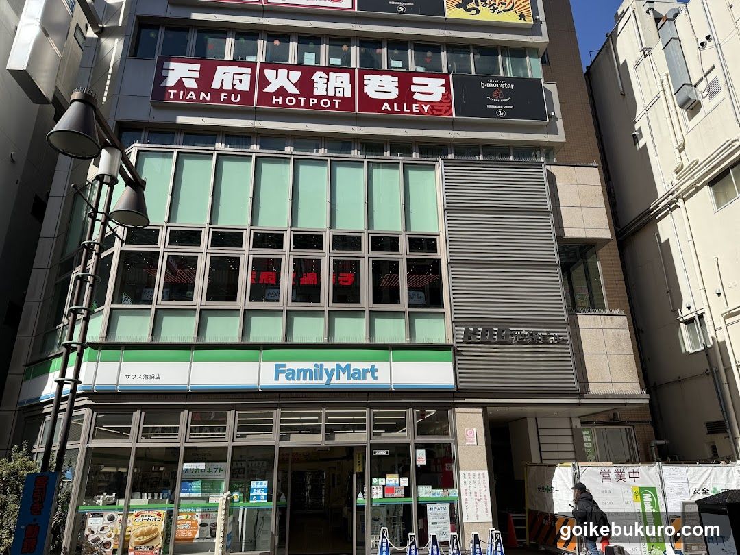 天府火鍋巷子（池袋店）TIANFU HOTPOT IKEBUKURO