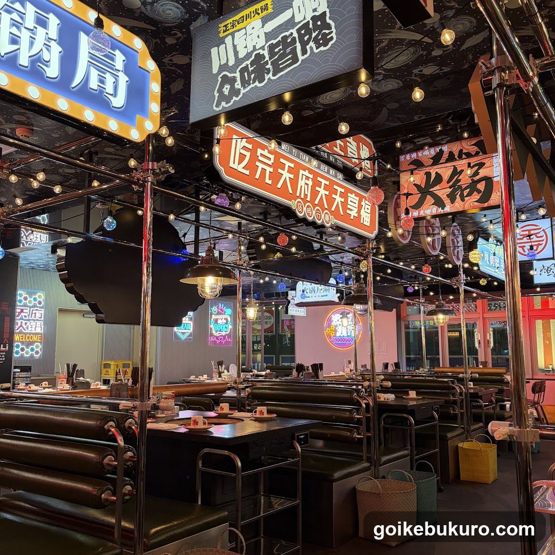 天府火鍋巷子(池袋店)TIANFU HOTPOT IKEBUKURO