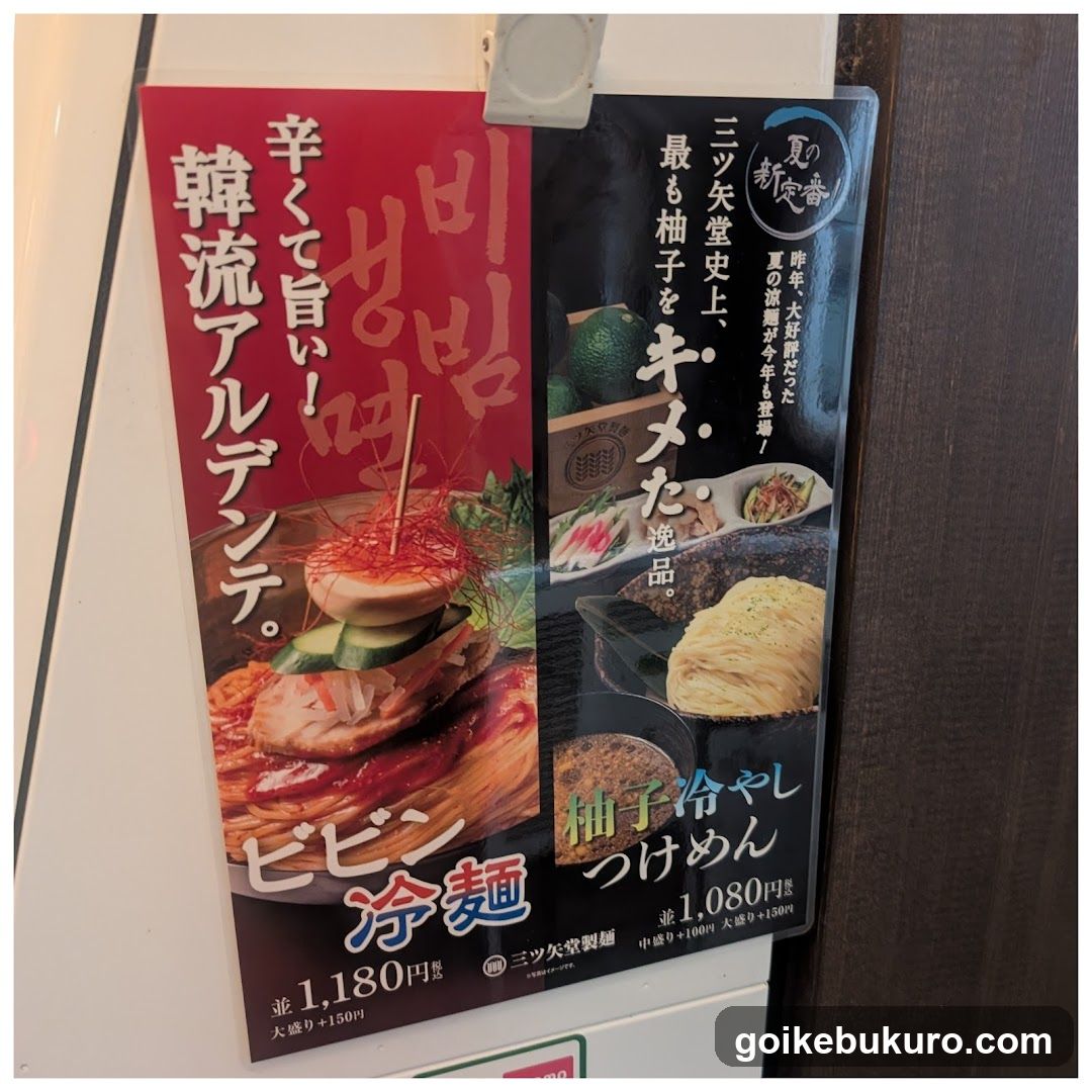 Mitsuyado Seimen Ikebukuro Sunshine 60 Dori branch