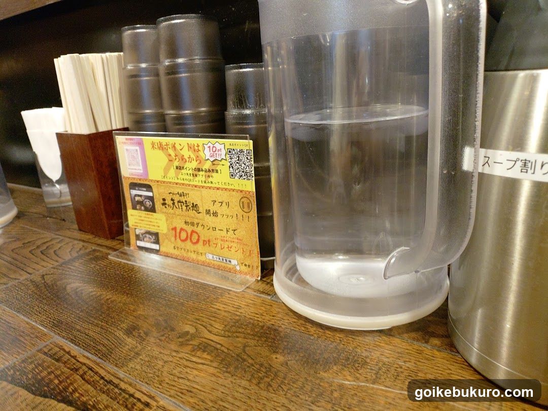 Mitsuyado Seimen Ikebukuro Sunshine 60 Dori branch