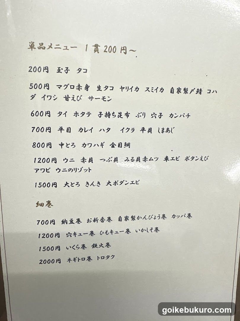 Sushidokoro Uta