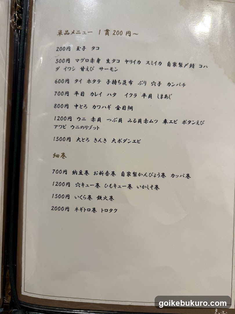 Sushidokoro Uta