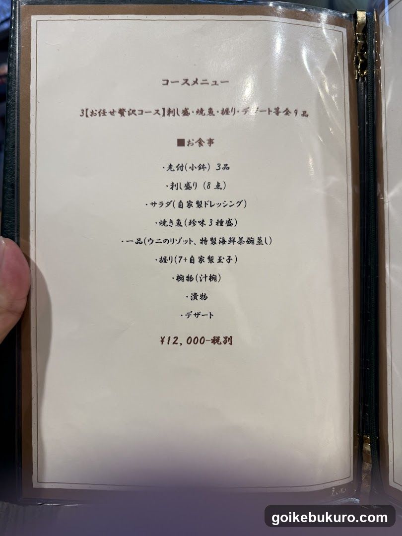 Sushidokoro Uta