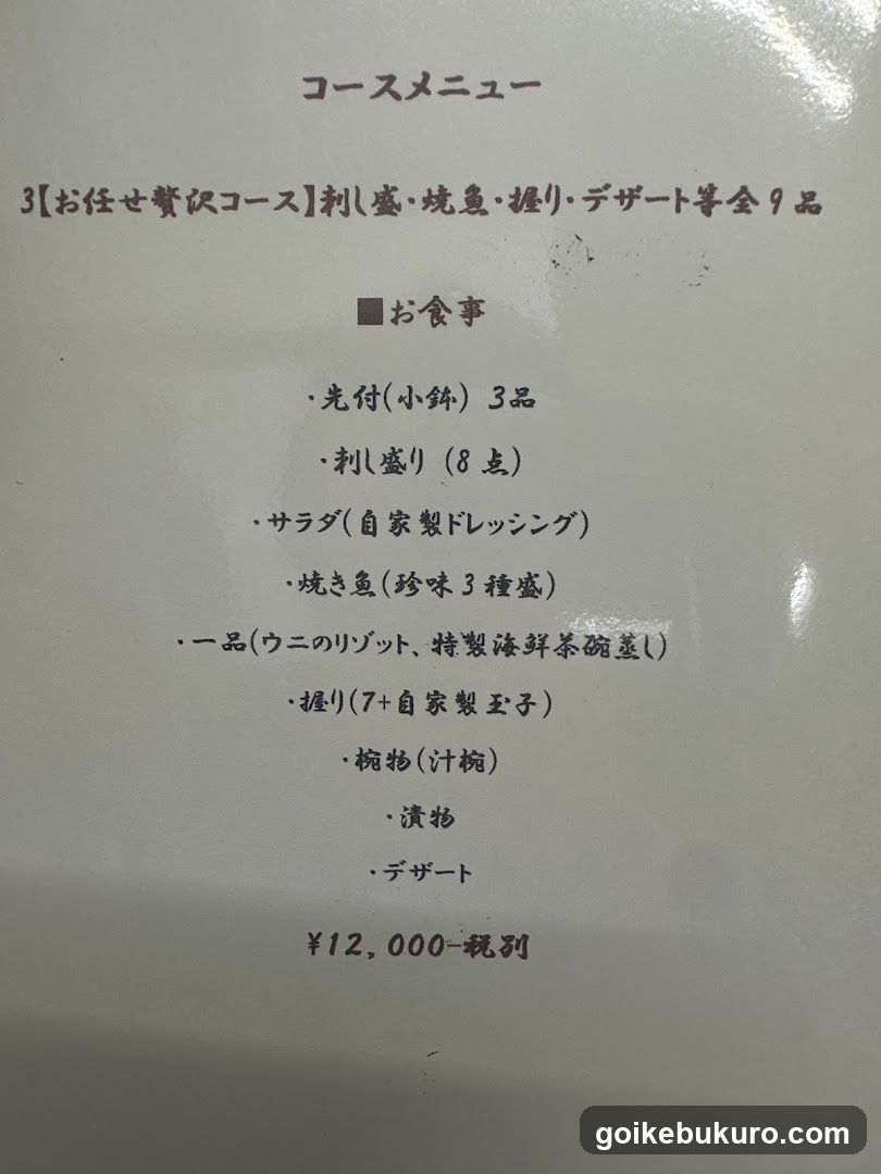 Sushidokoro Uta