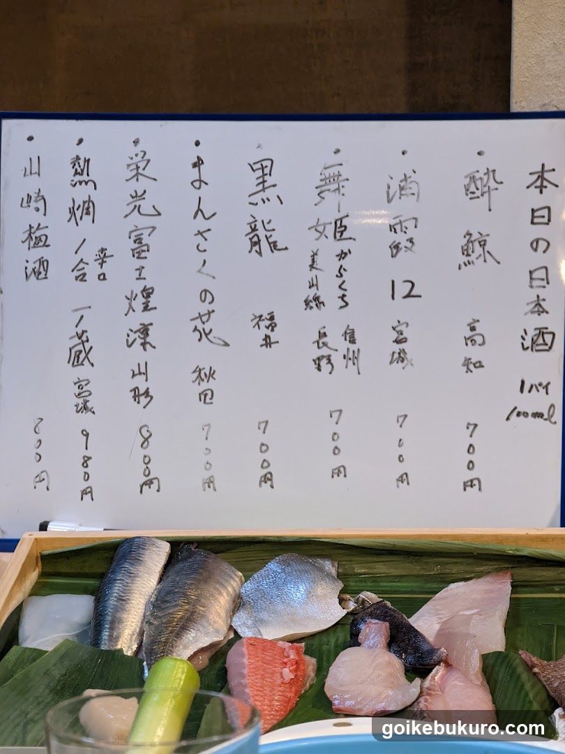 Sushidokoro Uta
