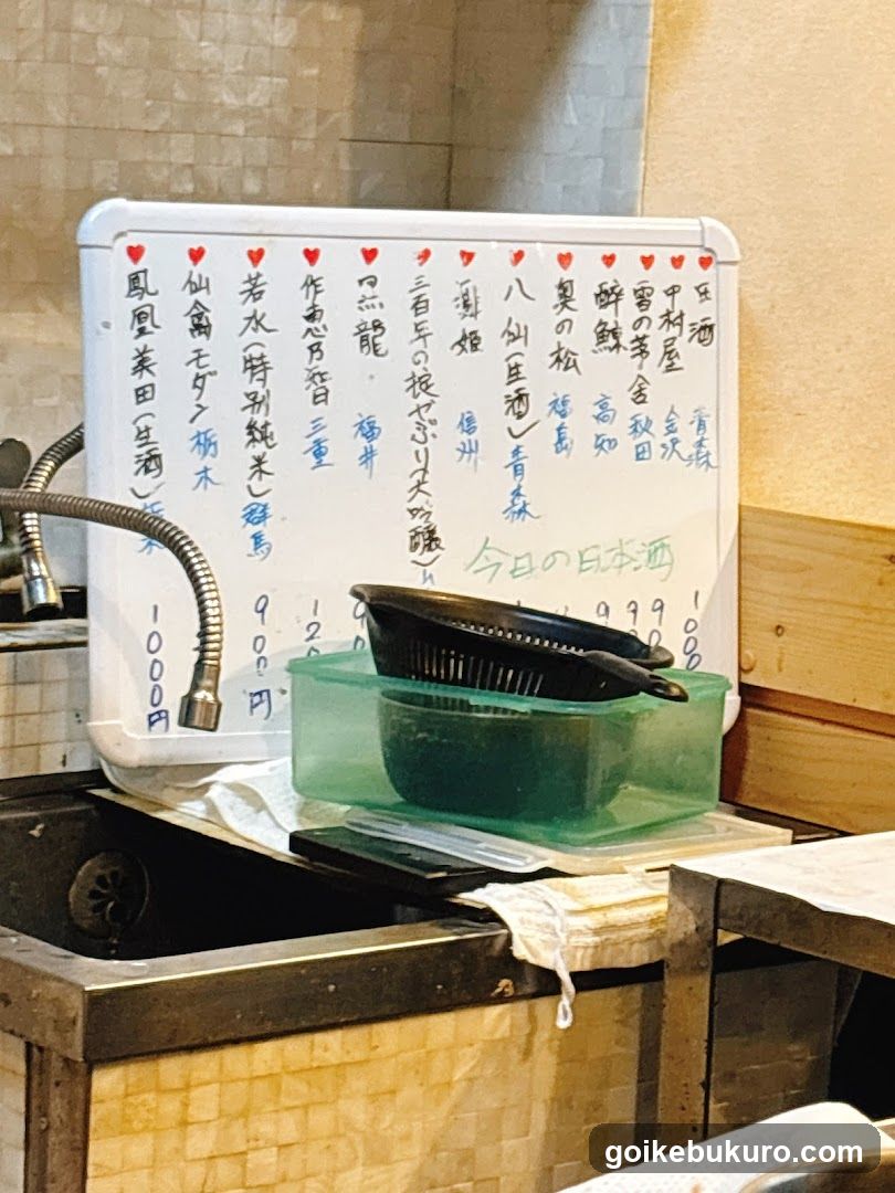 Sushidokoro Uta
