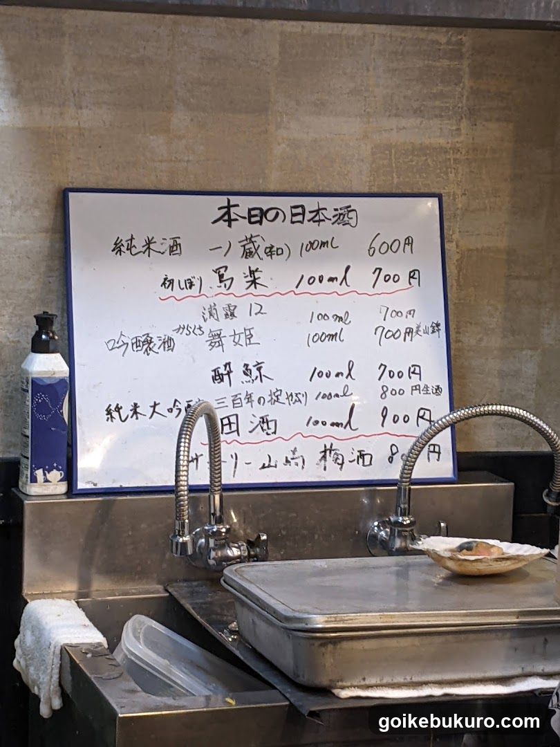 Sushidokoro Uta