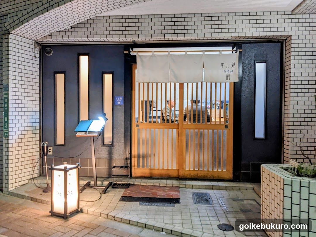 Sushidokoro Uta