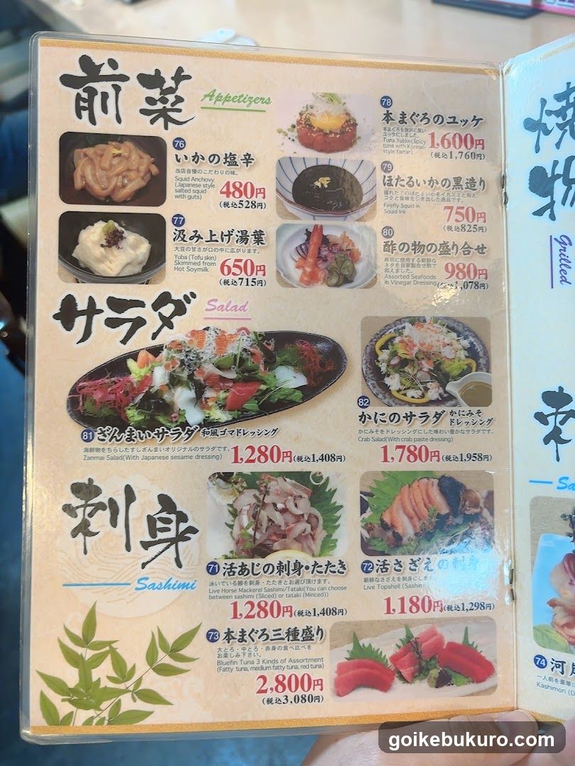Sushi Zanmai Ikebukuro Higashiguchi