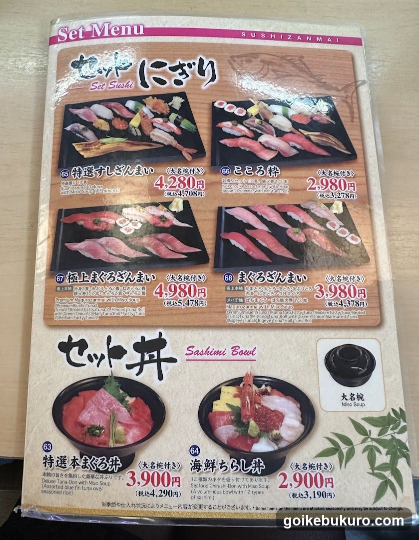 Sushi Zanmai Ikebukuro Higashiguchi