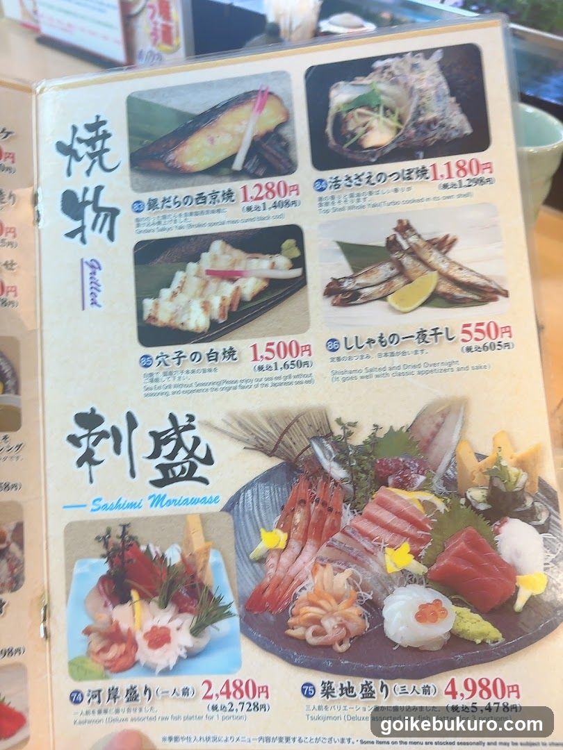 Sushi Zanmai Ikebukuro Higashiguchi