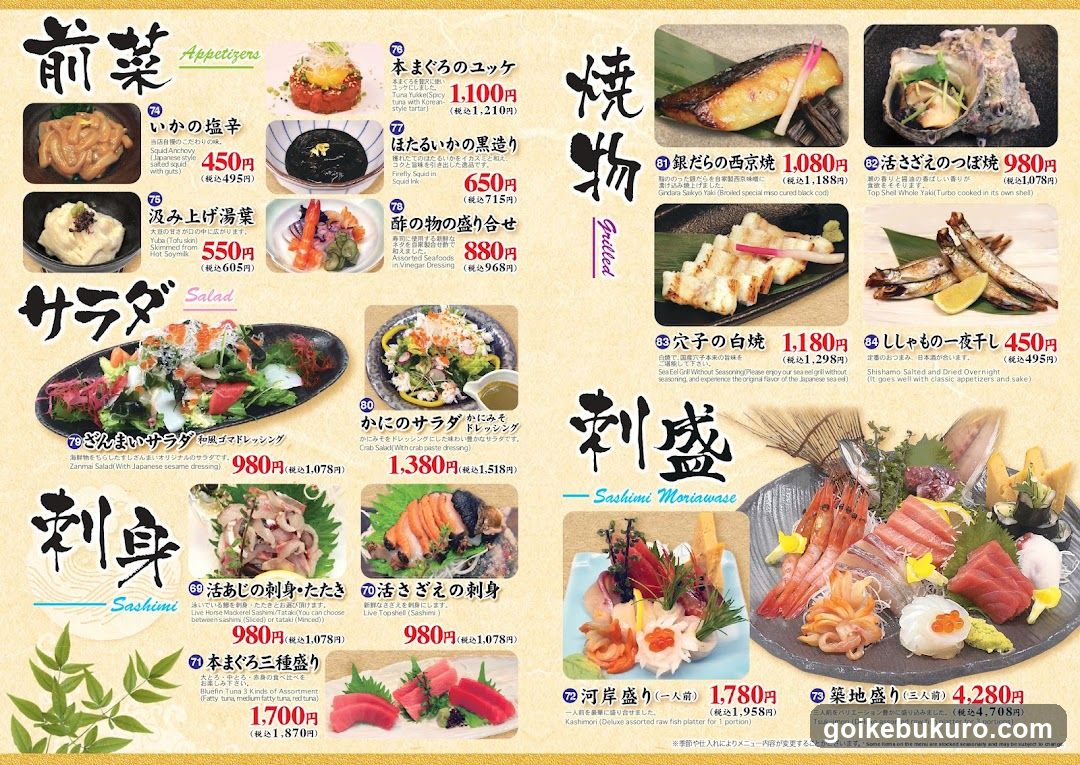 Sushi Zanmai Ikebukuro Higashiguchi