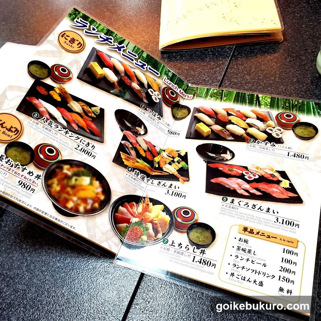 Sushi Zanmai Ikebukuro Higashiguchi
