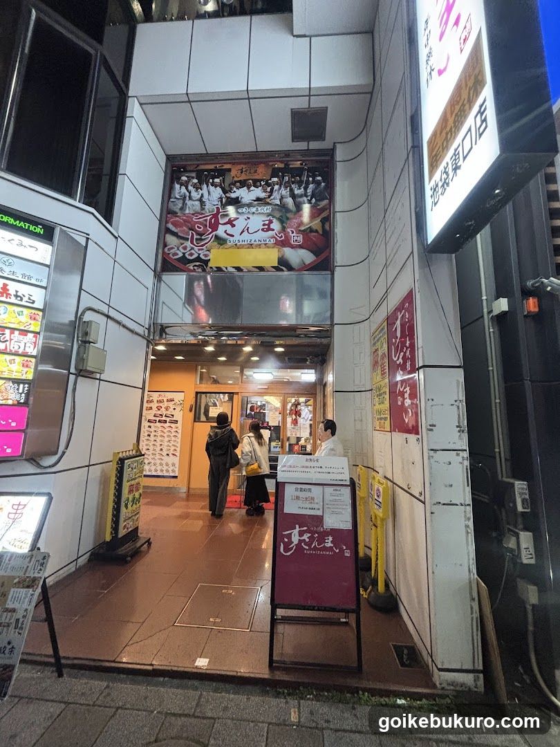 Sushi Zanmai Ikebukuro Higashiguchi