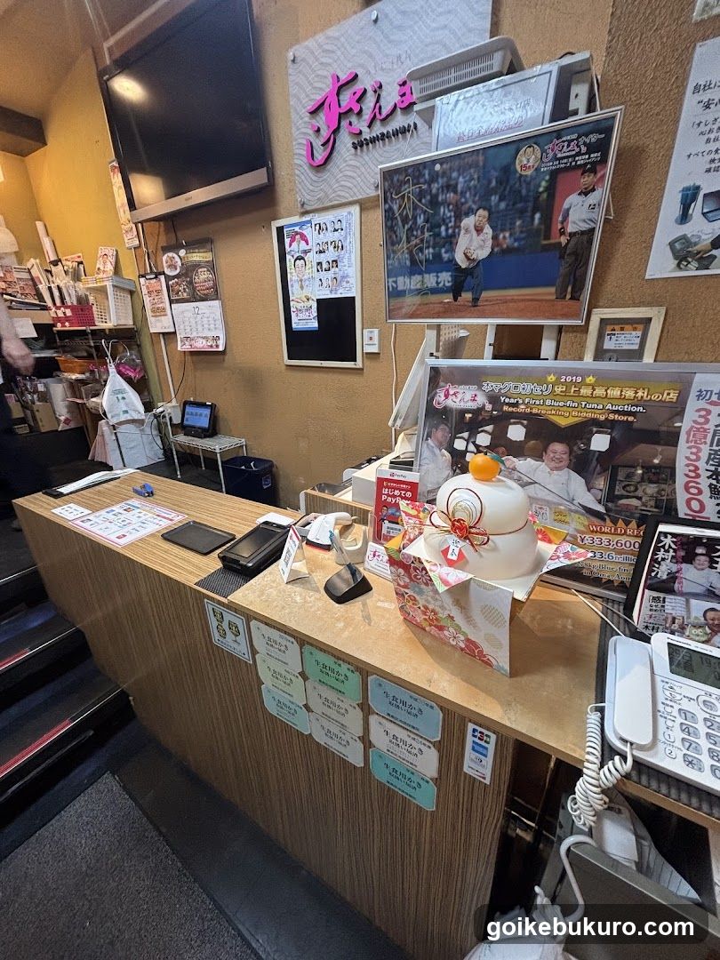 Sushi Zanmai Ikebukuro Higashiguchi
