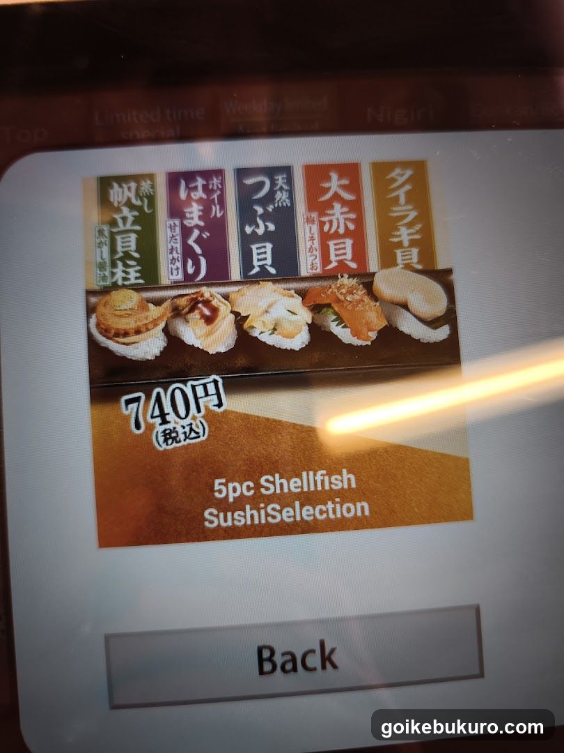 Sushiro Ikebukuro East
