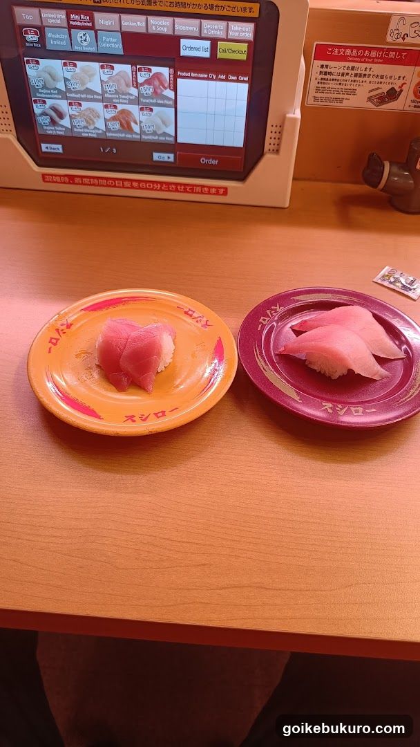 Sushiro Ikebukuro East