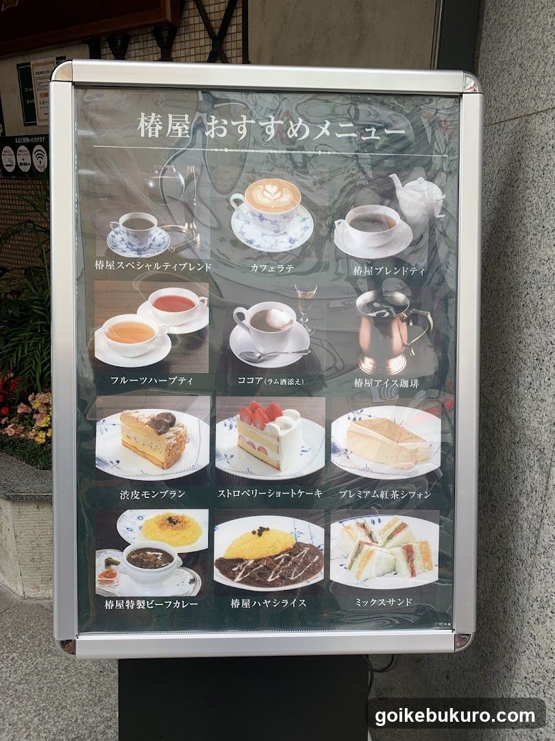 Sushiro Ikebukuro East