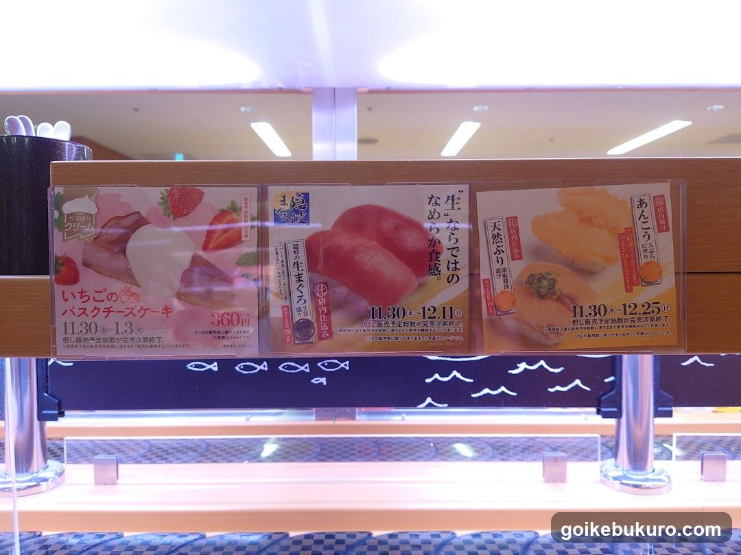 Sushiro Ikebukuro East