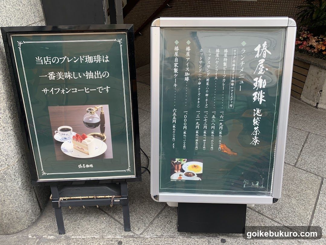 Sushiro Ikebukuro East