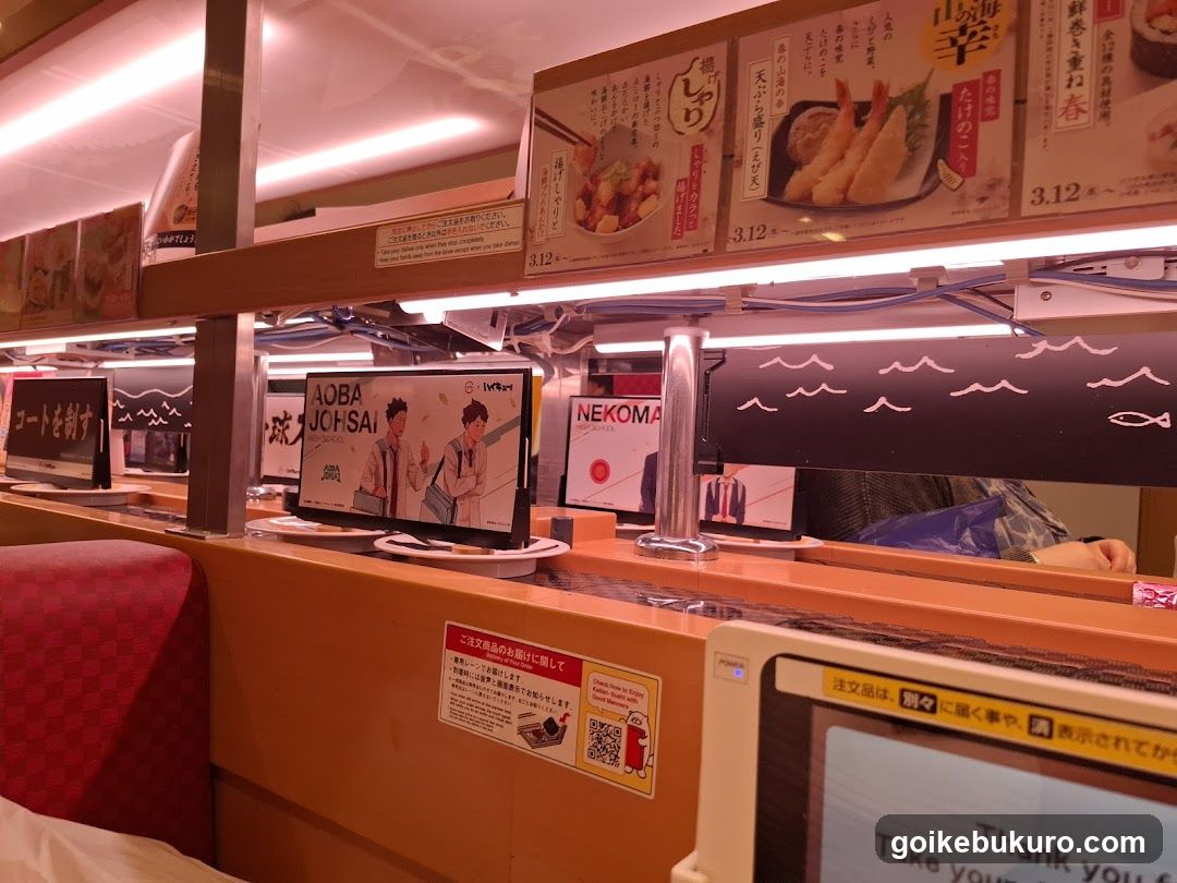 Sushiro Ikebukuro East