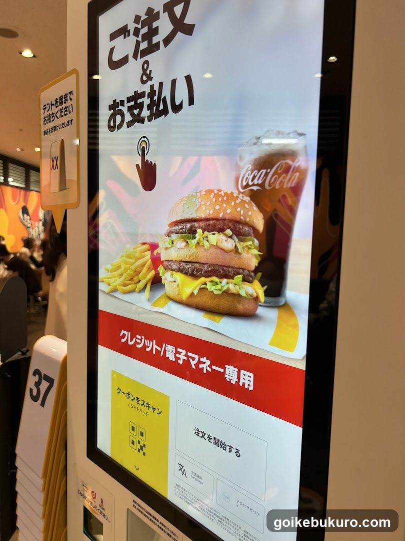 Fast Food Self-Service Kiosk Display