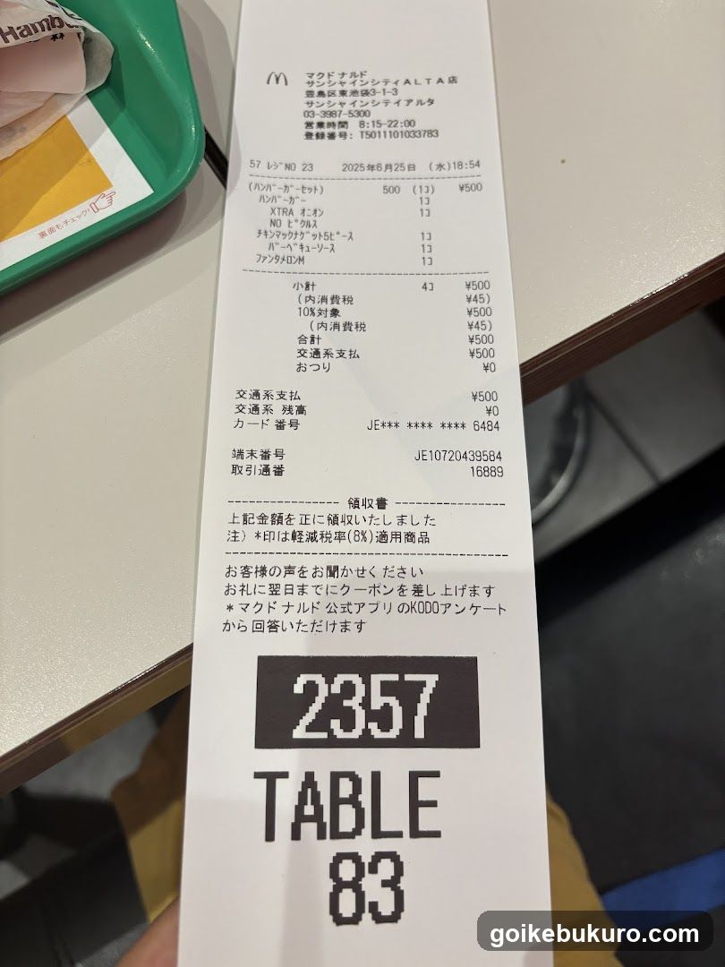 Receipt from McDonald's
