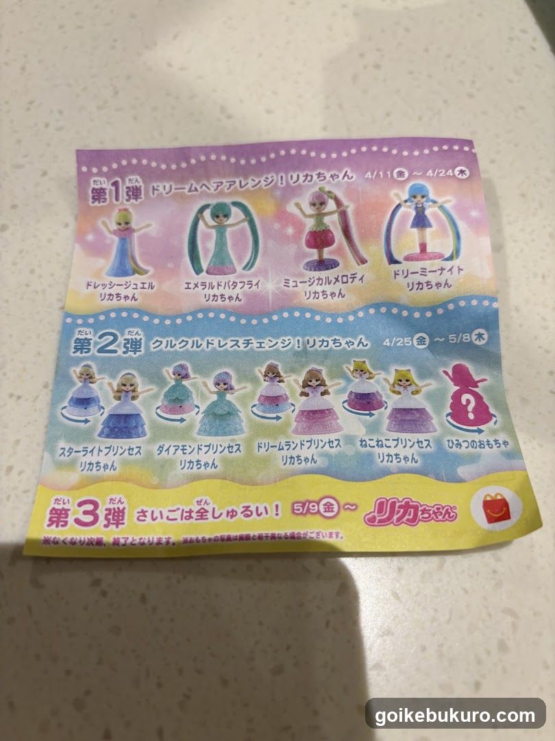 McDonald's Lica-chan Blind Bag Collection