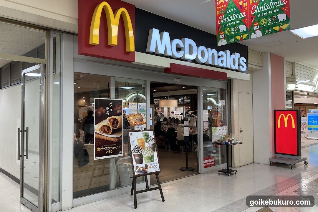 A McDonald's storefront with visible signage, glass doors, and promotional posters inside.