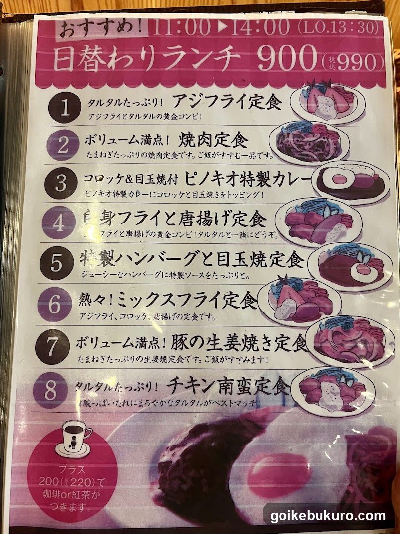 Diner Lunch Menu