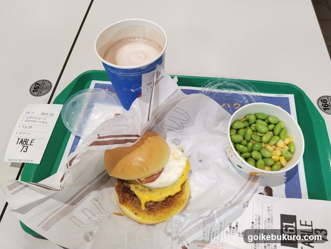 Edamame and Burger Meal
