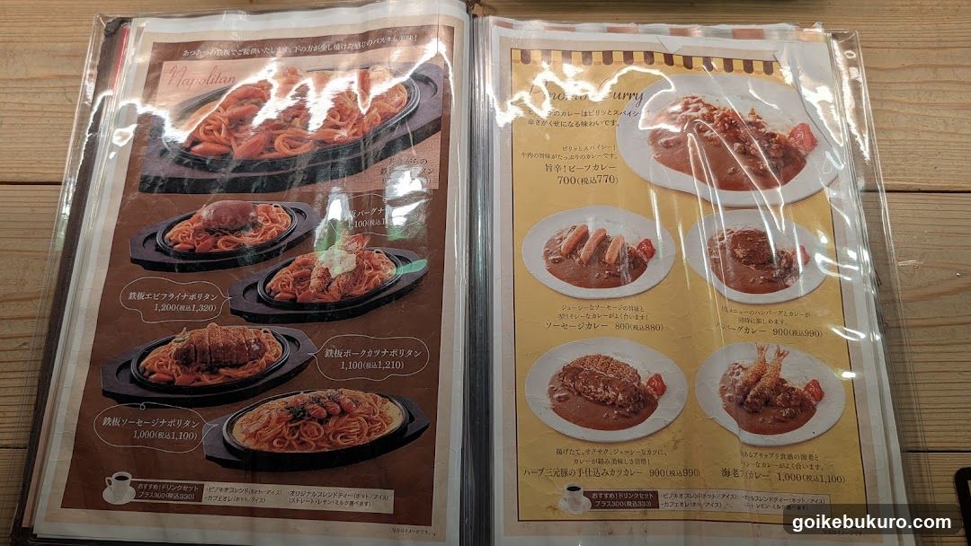 Japanese Restaurant Menu